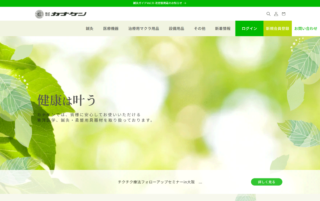 ネットショップ 商品はネットショップからご購入いただけます。